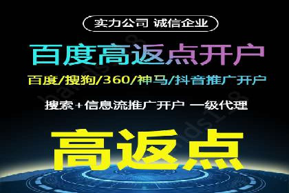 百度竞价代理的投放流程及注意事项解析